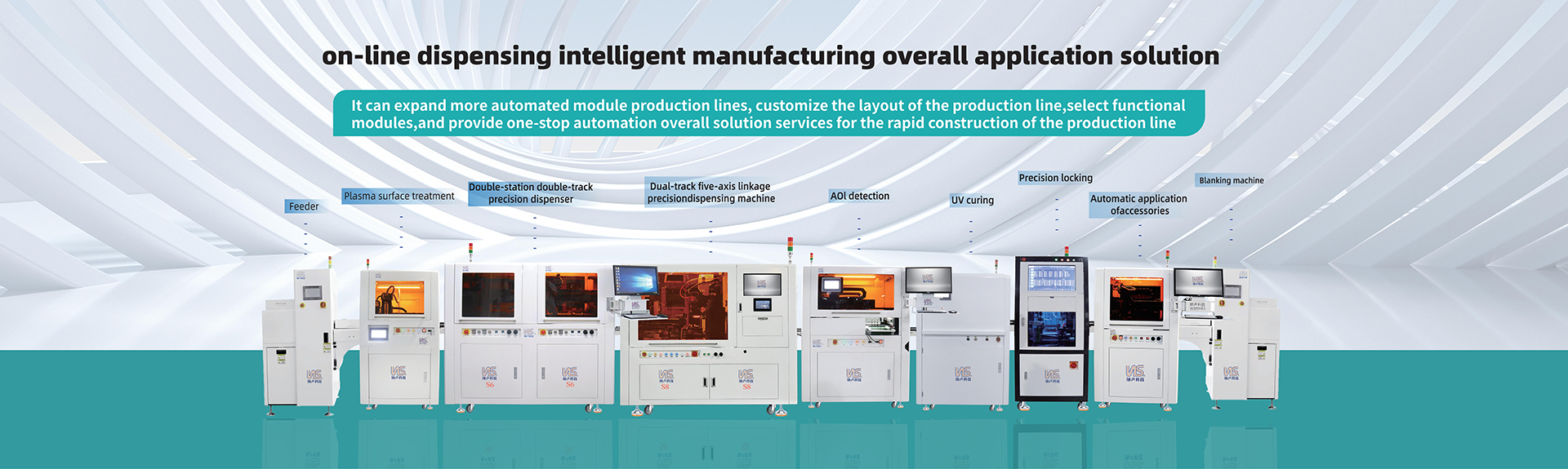 Dongguan Nasheng Electronic Equipment Technology Co. Ltd.